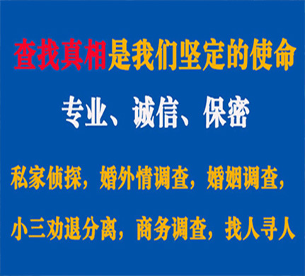 相山专业私家侦探公司介绍